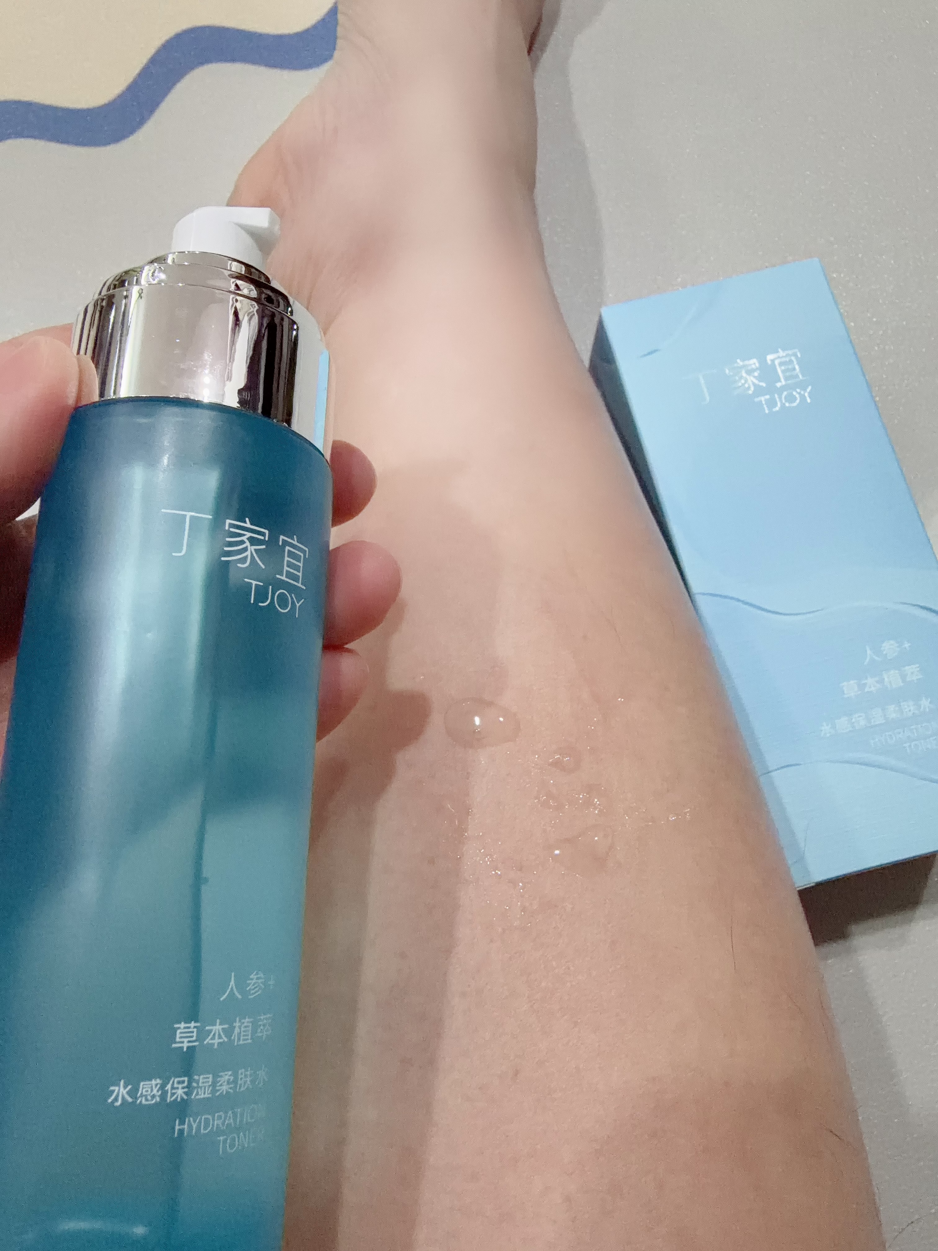 丁家宜（TJOY）水感保湿柔肤水100ml保湿爽肤水湿敷水化妆水清爽水润易吸收 实拍图