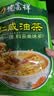 德富祥五仁咸清真油茶面 陕西西安特产 早餐代餐粉 即食冲饮480g*2袋 实拍图