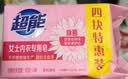 超能女士内衣皂茉莉清香101g*4块除菌洗衣皂安全祛异味内裤专用敏感肌 实拍图