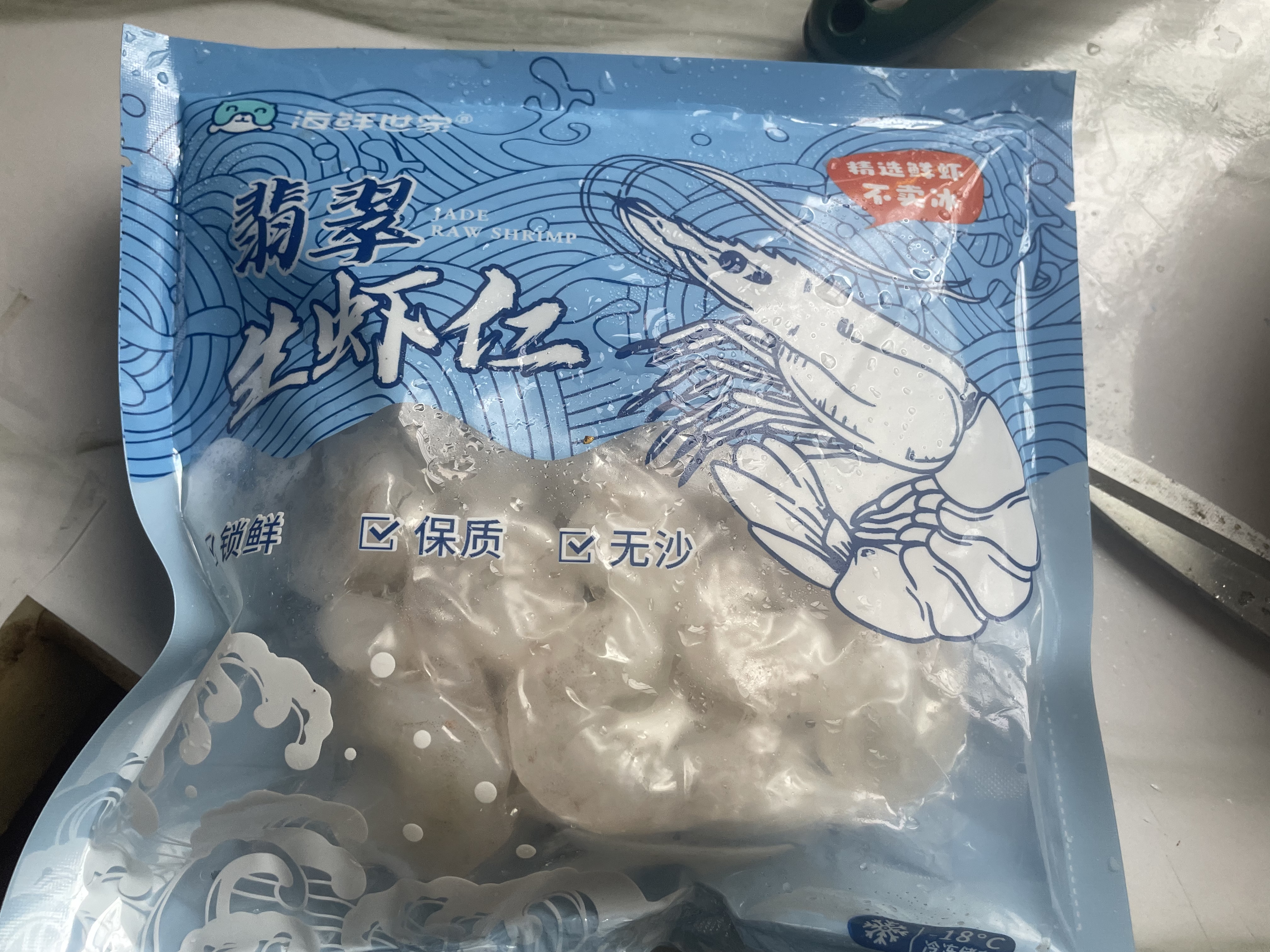 海鲜世家青虾仁 去冰净重200g/袋 31-40只  聚餐家庭生鲜海鲜虾类家庭聚餐 实拍图