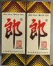 郎酒【裕见经典】郎牌郎酒 53度 500mL*2+干红 750mL*1 礼盒装 送礼 实拍图