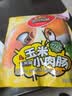 三只松鼠玉米小肉肠550g 即食香肠肉枣肠肉干休闲零食解馋小吃火腿肠 实拍图