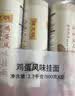 陈克明面条 老妈厨房鸡蛋风味挂面900g*3包组合 炸酱面拌面拉面营养 实拍图