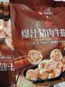 良品铺子爆汁牛筋猪肉肠255g约17小包即食香肠肉肠 解馋休闲零食办公室 实拍图