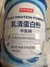 京东京造100%乳清蛋白粉600g 免疫蛋白质粉术后恢复成人中老年人女士男士 实拍图
