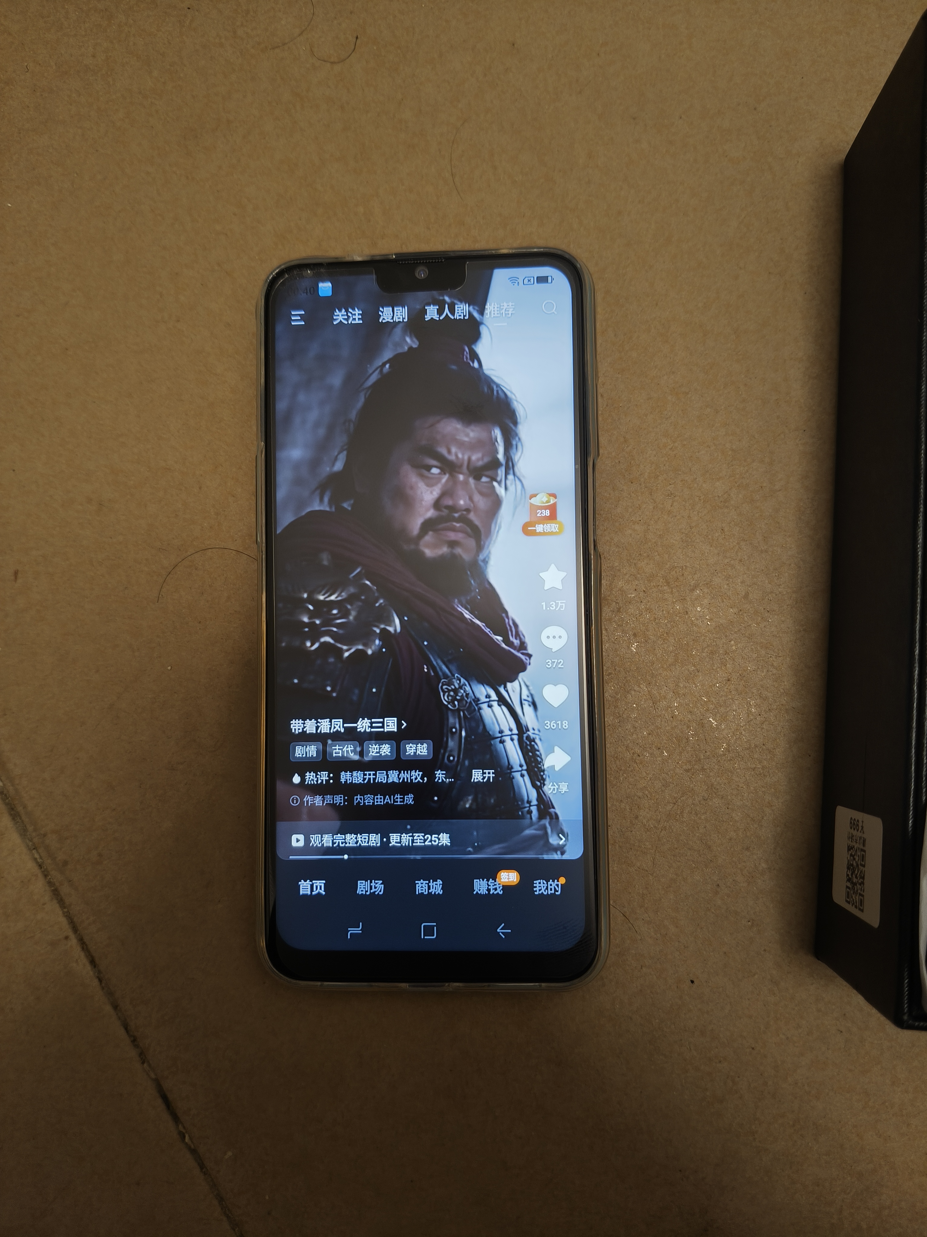 魅紫X60pro5G智能手机 2026新品骁龙8+旗舰芯7800mAh大电池超薄大屏游戏安卓百元5G全网通学生老人备用 绿野青【官方正品】 16GB+256GB 实拍图