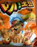 好丽友（ORION）呀土豆蜂蜜黄油味130g 休闲零食薯条膨化食品小吃 实拍图