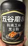 五谷磨房黑芝麻糊五黑粉无糖核桃芝麻黑豆粉代餐粉600g【买3赠搅拌杯】 实拍图