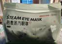 超亚健康联名眼罩蒸汽热敷无香型睡眠遮光睡觉缓解眼疲劳眼部护理50片 实拍图