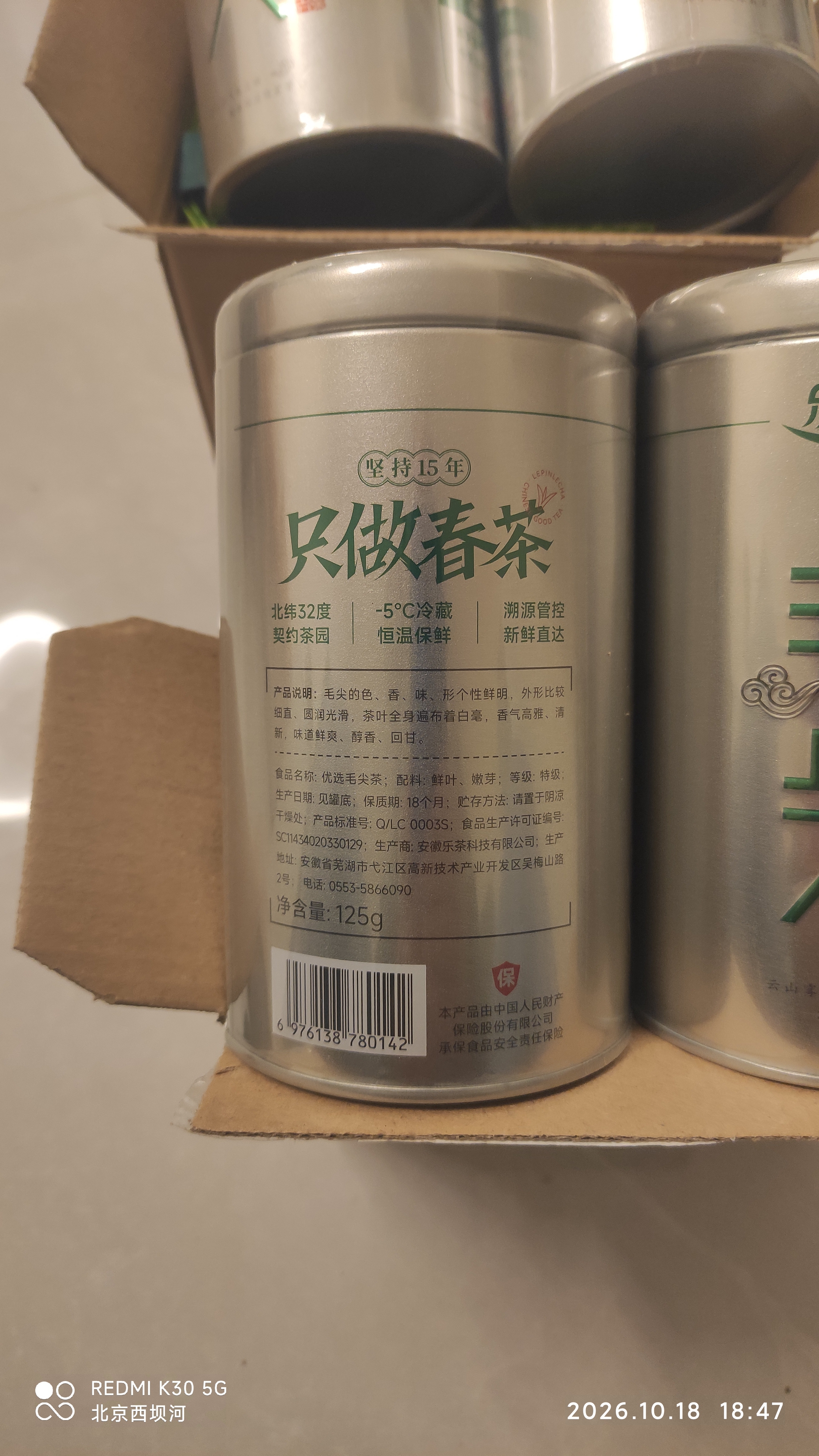 乐品乐茶毛尖茶叶特级明前春茶嫩芽2026新茶绿茶礼盒装250g自饮送长辈领导 实拍图