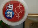 益达 无糖口香糖 清爽草莓味 98g约70粒/瓶 口气清新糖 休闲零食糖果 实拍图