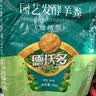 德沃多羊粪发酵有机肥原料内蒙古5KG蔬菜花卉通用植物盆栽肥料改善土壤 实拍图
