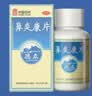 [无激素]德众鼻炎康片0.37克/片*150片/瓶 反复过敏性急慢性鼻炎 鼻塞鼻痒打喷嚏流鼻涕 防治鼻病毒 实拍图