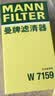曼牌滤清器（MANNFILTER）机油滤清器机油滤芯W719/45M W7159迈腾途观CC帕萨特/奥迪A4A6Q5 实拍图