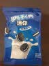 奥利奥（Oreo）原味夹心饼干迷你分享装 早餐下午茶 休闲零食 共200gX4袋 实拍图