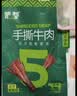 蒙都 手撕牛肉干 香辣味 50g 约五成风干 袋装 肉干肉脯 清真 实拍图