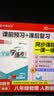 【2026秋季】全品学练考 8八年级物理上册人教版RJ 初二课本教材同步必刷题天天练课后练习册 实拍图