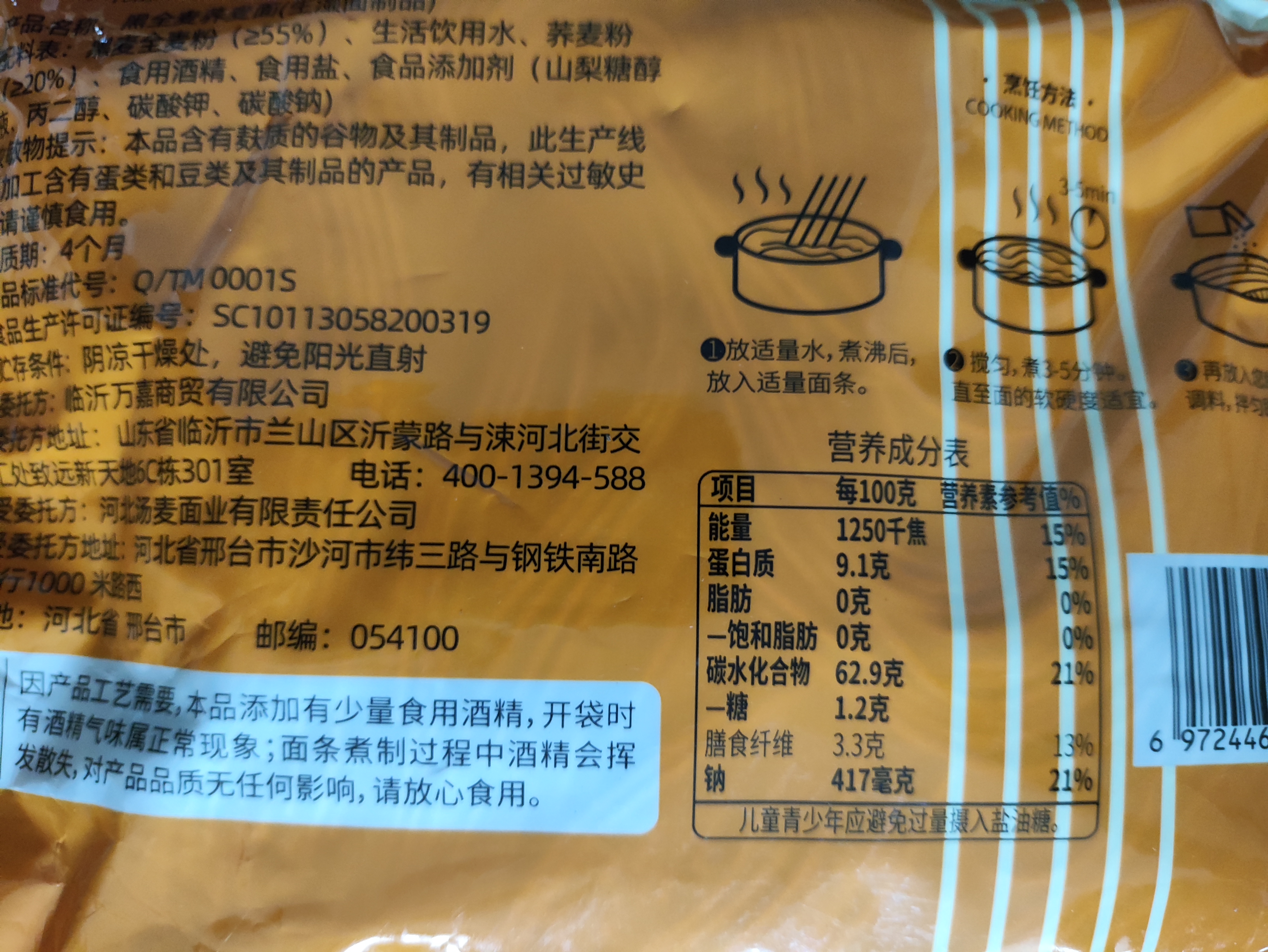 云山半100%纯荞麦面条方便面荞麦挂面杂粮粗粮拌面代餐主食150g*3控糖 实拍图
