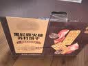 立王驾到黑松露火腿苏打饼干礼盒梳打黎麦奇亚籽早餐休闲零食糕点心1020g 实拍图