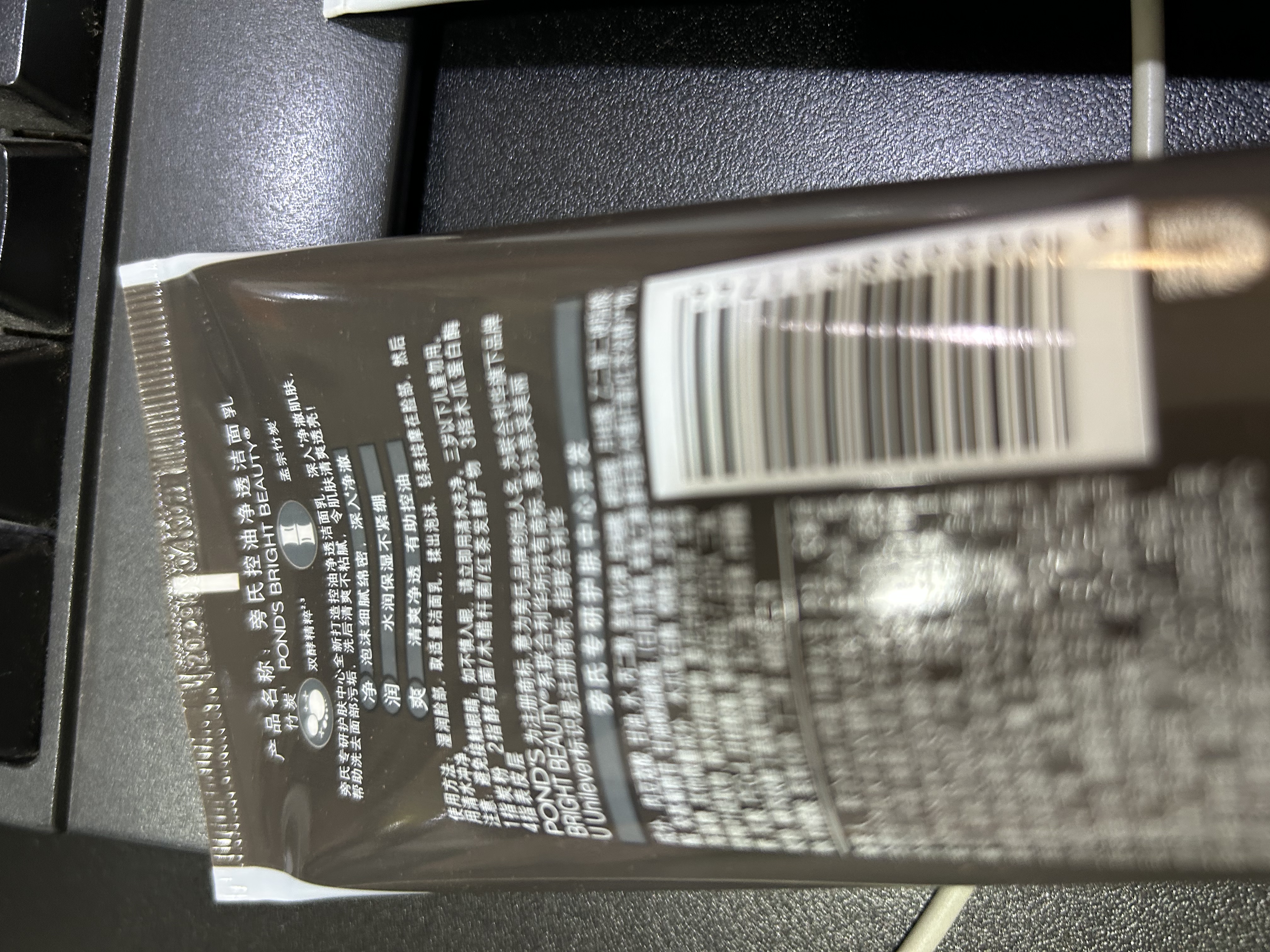 旁氏（POND'S）竹炭控油净透洁面乳150g 洗面奶男女去角质 实拍图