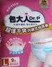 包大人（Dr.P）超值干爽拉拉裤L36片（腰围：66-135cm）老年人产妇 内裤型纸尿裤 实拍图