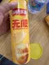 乐事（Lay's）无限薯片 醇香原味 104克*2罐 208克 休闲零食 膨化食品 实拍图