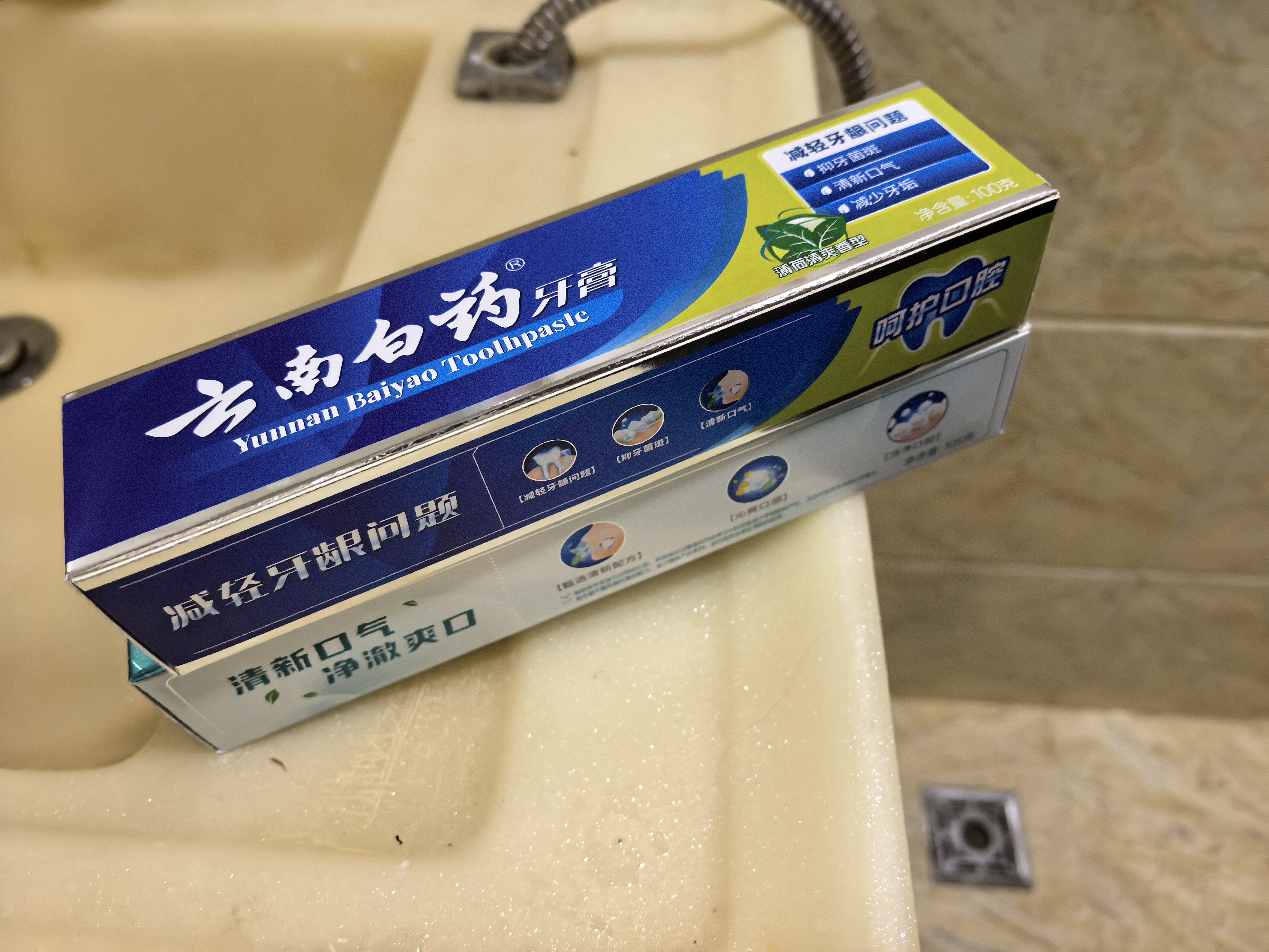 云南白药牙膏多效护口鸿运礼盒套装 益生菌清新口气洁齿护龈6支655g家庭装 实拍图