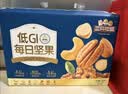三只松鼠低GI每日纯坚果750g/30袋腰果开心果坚果礼盒礼包团购送礼 实拍图