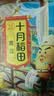十月稻田 黄豆 2斤 东北大豆 非转基因 打豆浆料包 发豆芽 营养速食早餐 实拍图