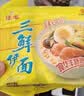 华丰方便面三鲜伊面五连包泡面早餐速食休闲零食品 原味5包*86g 实拍图