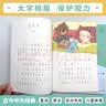 当当2026新版快乐读书吧和大人一起读一年级上册下册读读童谣和儿歌升级人教版 课外书注音版小学生读物课外阅读书目人民教育出版社 【升级版】和大人一起读（4册）赠音频 实拍图