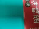 竹燕青烤海鸭蛋80g*20枚特大蟹香流油正宗北海红树林咸鸭蛋团购即食熟 实拍图