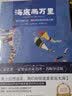 海底两万里 世界名著 中小学生 课外阅读推荐书籍（附赠音频） 开学季 实拍图