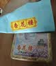 杏花楼广式月饼礼盒高档豪华送礼品团购中华老字号杏满团圆1400g 实拍图
