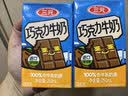 三元巧克力奶整箱250ml*24盒 生牛乳含量80% 丁禹兮同款 实拍图