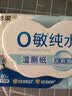 洁柔湿厕纸0敏纯水80抽亲肤清爽速干加大加厚 湿厕用纸湿纸巾厕所湿巾 实拍图