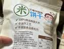 艾唯倪（ivenet）米饼儿童零食磨牙棒米饼饼干韩国原装进口纯净配料 苹果味30g 实拍图