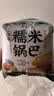 泸溪河 蟹香蛋黄味锅巴 250g（10包） 糯米锅巴膨化饼干桃酥糕点心零食 实拍图