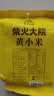 柴火大院 内蒙古黄小米 2斤 小米杂粮 五谷杂粮 营养早餐 小米粥 粗粮 实拍图