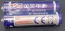 家用灯饰配套电源电池 各类灯具通用续航5号/7号备用电池配件 7号电池/2个装【品牌随机】 实拍图