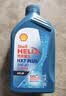 壳牌（Shell）三代蓝壳HX7 PLUS全合成机油5w-40(5w40)SP级 1L汽车保养京东自营 实拍图
