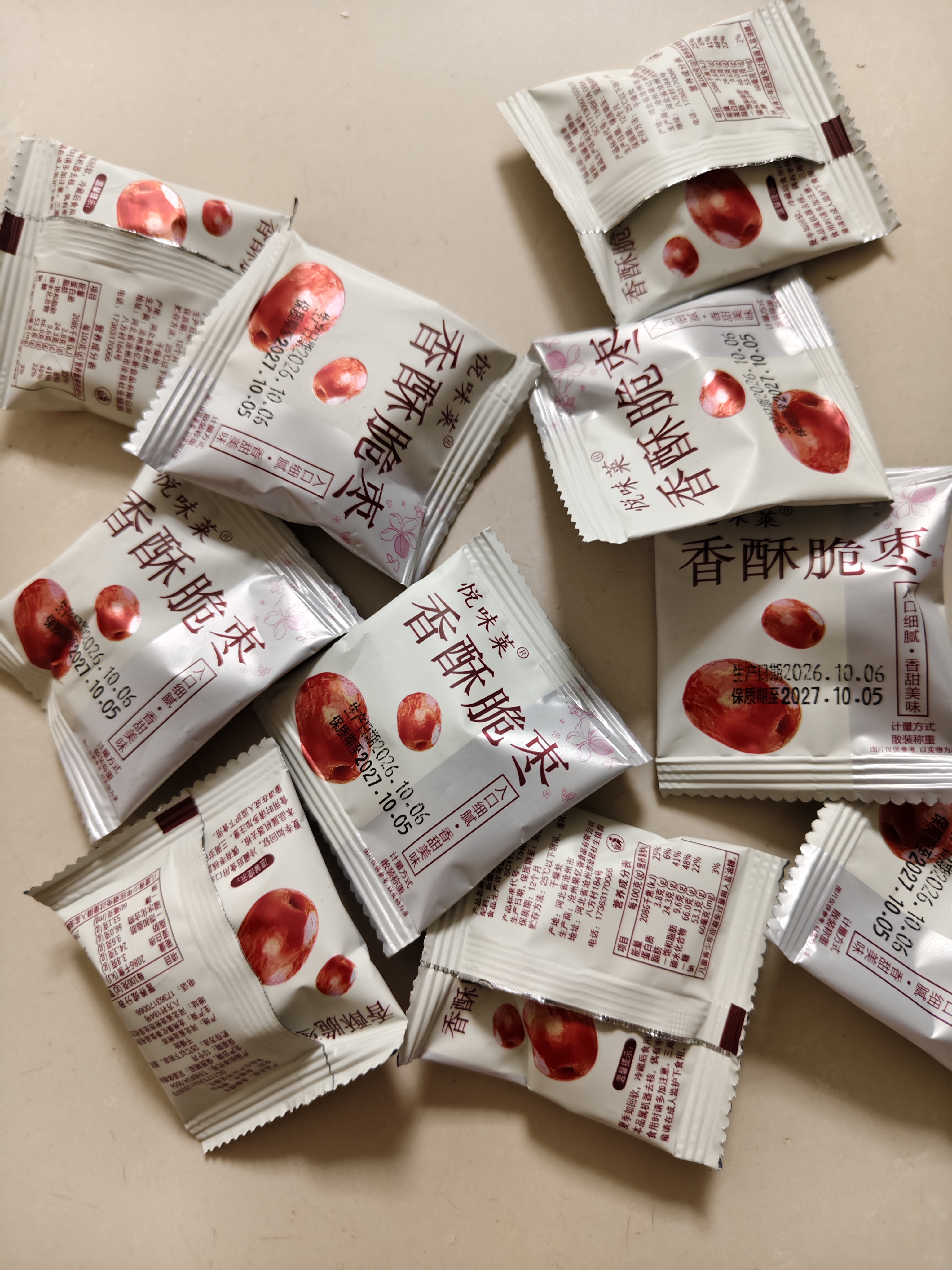 超市直供新疆脆枣无核香酥脆枣嘎嘣脆空心若羌灰枣小包装 10包【香酥脆枣】 【香酥脆枣】4-5克 实拍图