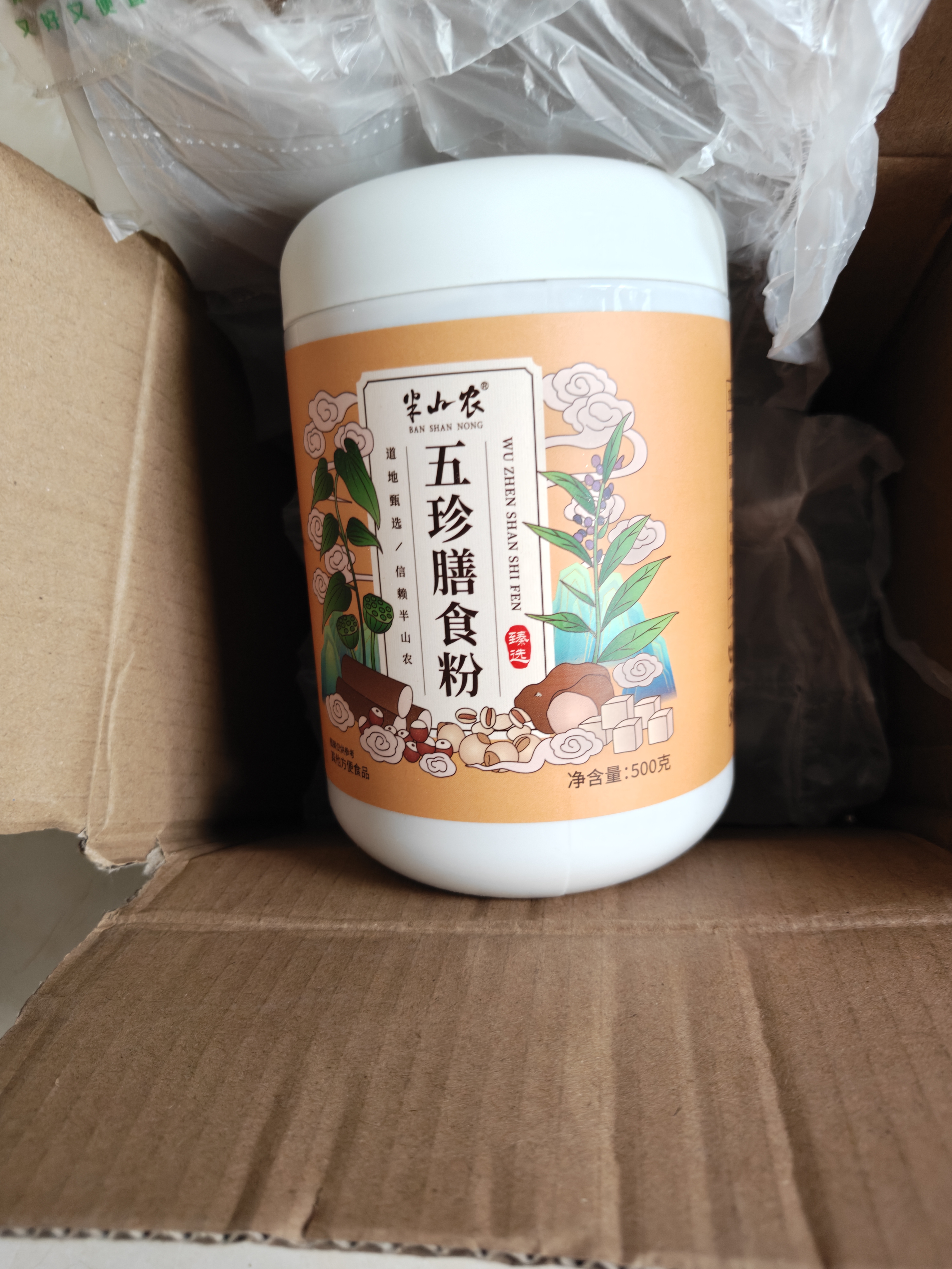 半山农 五行健睥散500g 薏苡仁莲子茯苓芡实莲子粉可搭早餐鸡内金健脾散 实拍图