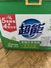 超能【肖战同款】浓缩天然皂粉 青柠罗勒香 3斤 5重酵素 4倍洁净 实拍图