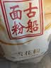 古船雪花粉10斤中筋小麦粉面食披萨家用白面包子面条馒头细腻易揉饺子 实拍图