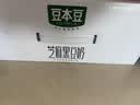 豆本豆唯甄红枣豆奶 250ml*24盒/箱2.3g植物蛋白饮料儿童营养学生早餐奶 实拍图