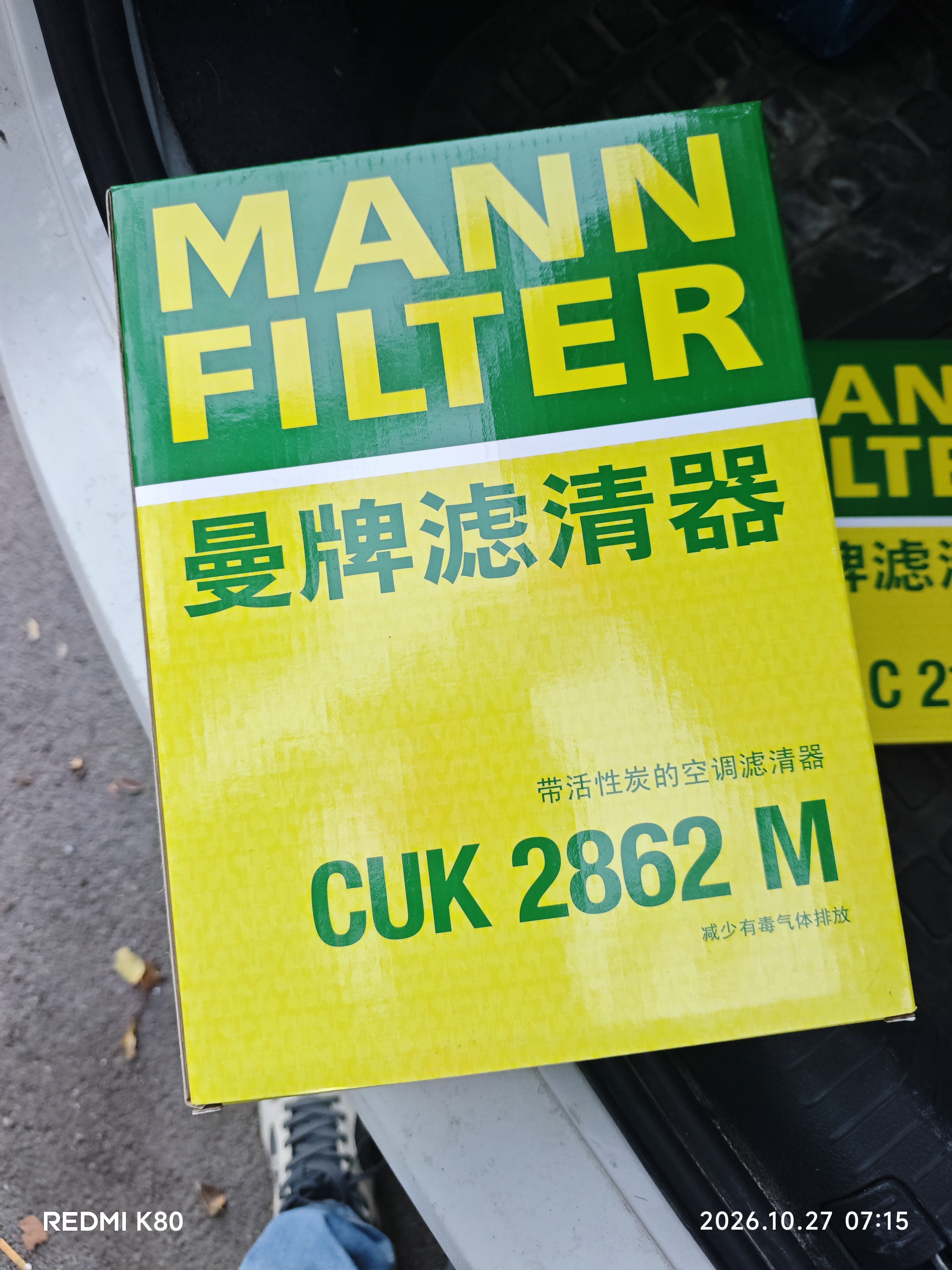 曼牌滤清器（MANNFILTER）空调滤清器空调滤芯碳CUK2862M朗逸朗行朗境高尔夫4甲壳虫/柯米克 实拍图