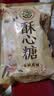 徐福记酥心糖520g(约42颗）结婚喜糖散装糖果 儿童解馋 休闲零食 实拍图