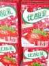 伊利【时代少年团同款】优酸乳草莓味250ml*24盒 礼盒装 实拍图