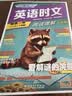 快捷英语时文阅读理解七年级31期时事内容2027版阅读理解完形填空任务型阅读短文填空语法填空初一七年级英语阅读英语阅读理解七年级英语阅读理解初一英语阅读理解 畅销20年 实拍图